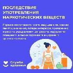 Неделя профилактики употребления наркотических средств.