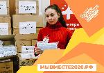 ДОБРО В РОССИИ: #МЫВМЕСТЕ РАСШИРЯЕТ РАБОТУ В РЕСПУБЛИКЕ АЛТАЙ 