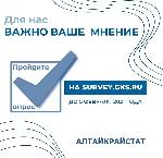ОПРОС