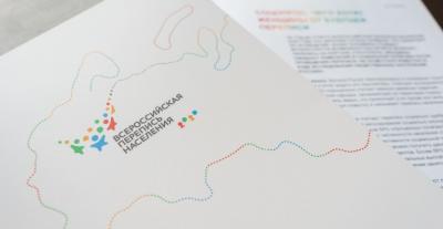 ПЕРЕПИСЬ НАРОДОНАСЕЛЕНИЯ 