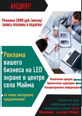 АКЦИЯ