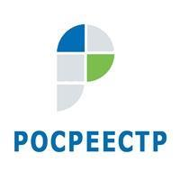 «Регистрация просто»: электронный сервис Росреестра