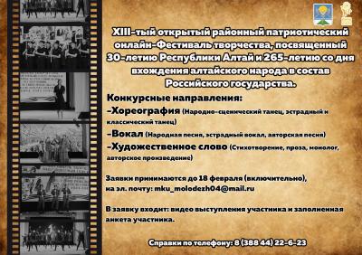 ФЕСТИВАЛЬ ПАТРИОТЧЕСКОГО ТВОРЧЕСТВА