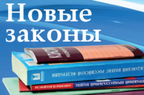 Новый Закон: На период с 1 апреля по 31 декабря 2020 г. (включительно) устанавливаются особенности определения размеров пособий по временной нетрудоспособности 