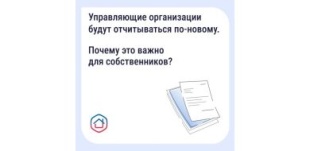 «Госуслуги Дом»: Решение всех вопросов ЖКХ в одном окне 