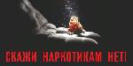 Памятка антинаркотической направленности и пропаганде здорового образа жизни