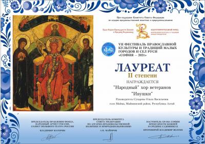  «София – 2021»