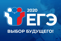  Республика Алтай примет участие во Всероссийской акции «Единый день сдачи ЕГЭ родителями»