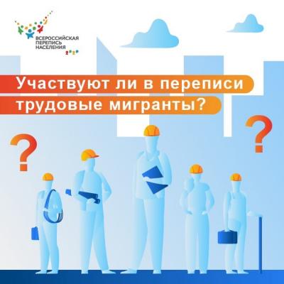 ВОПРОСЫ И ОТВЕТЫ О ПЕРЕПИСИ