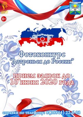 Фотоконкурс