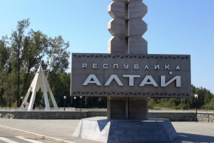 3 июля – День образования Республики Алтай 3 июля – День образования Республики Алтай