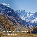 #УЗНАЕМИЗПЕРЕПИСИ: СЕВЕРНАЯ ОСЕТИЯ-АЛАНИЯ