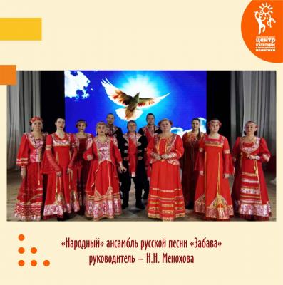 Защита почетного звания «Народный»