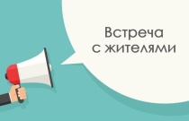 С 13 февраля по 26 марта 2024 года в сёлах Майминского района пройдут встречи с жителями