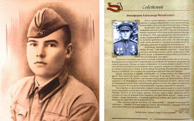 "Книга Всенародной Памяти" 