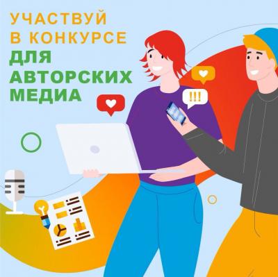 КОНКУРС ПЕРЕПИСИ НАСЕЛЕНИЯ ДЛЯ БЛОГЕРОВ И АВТОРСКИХ СМИ