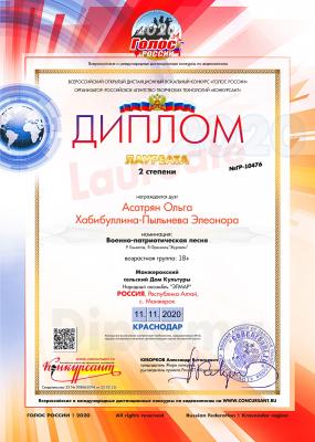 "ГОЛОС РОССИИ" 