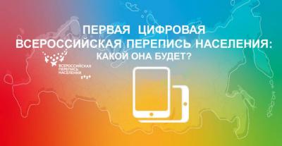 НА КОНФЕРЕНЦИИ ЕЭК ООН РАССКАЗАЛИ О НОВЫХ ВОЗМОЖНОСТЯХ ВСЕРОССИЙСКОЙ ПЕРЕПИСИ НАСЕЛЕНИЯ