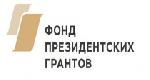 Две общественные организации района в числе победителей Конкурса президентских грантов