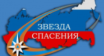 Пусть день завершится на позитиве: Майминские дети - в числе победителей и призеров I этапа Всероссийского фестиваля «Звезда спасения»