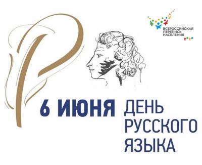 КАК ЖИТЕЛИ РОССИИ ВЛАДЕЮТ РУССКИМ ЯЗЫКОМ? 
