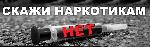 Вред наркотиков