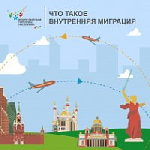 Новые вопросы переписи выявят трудовую и маятниковую миграция