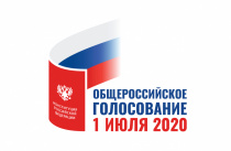 1 июля – основной день голосования по поправкам в Конституцию Российской Федерации