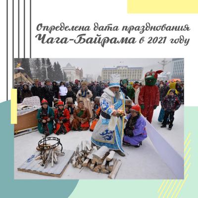 Чага-Байрам