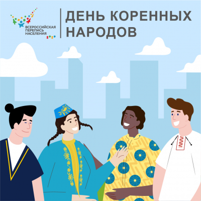 НАРОДЫ ДЕРЖАТСЯ КОРНЕЙ