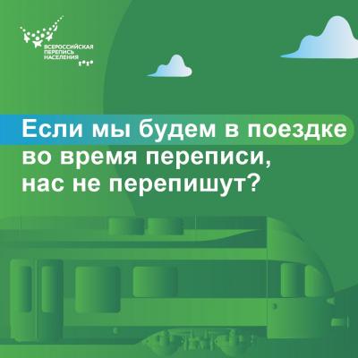 ВОПРОСЫ И ОТВЕТЫ О ПЕРЕПИСИ НАСЕЛЕНИЯ