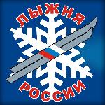 Лыжня России-2020