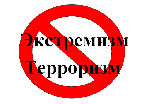 Что такое экстремизм и экстремистская деятельность?