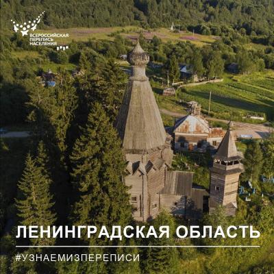 #УЗНАЕМИЗПЕРЕПИСИ