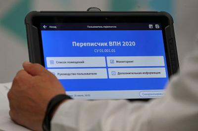 СОЗДАНА ЦИФРОВАЯ ПЛАТФОРМА ПЕРЕПИСИ