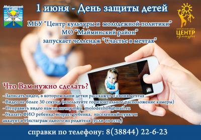 #СЧАСТЬЕВМЕЧТАХ