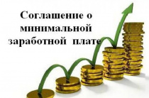 Внесены изменения в Региональное соглашение о минимальной заработной плате в Республике Алтай