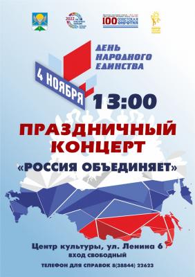 Праздничный концерт