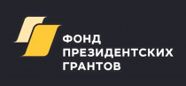 Пусть день завершится на позитиве: Фонд президентских грантов принял рекордное число заявок на финансирование проектов