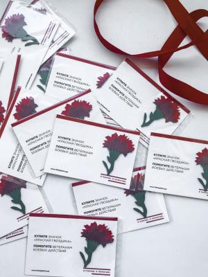 Акция "Красная гвоздика"