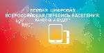 НА КОНФЕРЕНЦИИ ЕЭК ООН РАССКАЗАЛИ О НОВЫХ ВОЗМОЖНОСТЯХ ВСЕРОССИЙСКОЙ ПЕРЕПИСИ НАСЕЛЕНИЯ