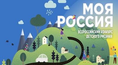 «Моя Россия»