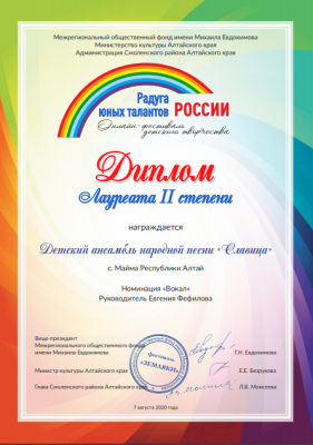 Онлайн-фестиваль детского творчества "Радуга юных талантов России"