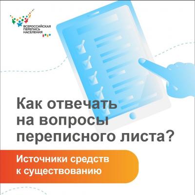 ПЕРЕПИСНОЙ ЛИСТ 