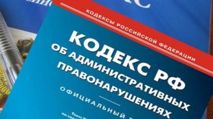 ЕДДС сообщает: усилена административная ответственность за нарушения требований пожарной безопасности