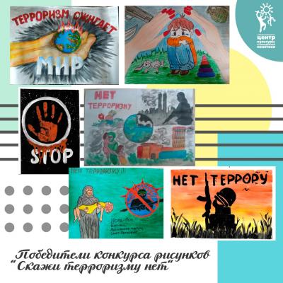 Итоги конкурса рисунков