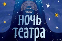 Ночь театра: "Гроза" и "Медведь" 