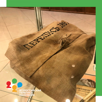 АРТЕФАКТ ПЕРЕПИСИ 