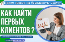 Центр «Мой бизнес» Республики Алтай объявляет прием заявок на участие в бесплатном семинаре