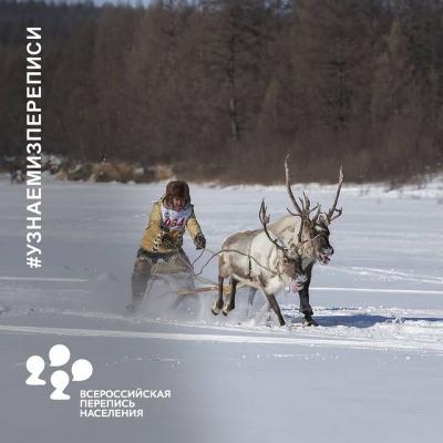 В ТРУДНОДОСТУПНЫХ СЕЛАХ  ЯКУТИИ ВСЕРОССИЙСКАЯ ПЕРЕПИСЬ НАСЕЛЕНИЯ СТАРТУЕТ В ФЕВРАЛЕ 